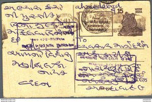 India Postal Stationery Tiger 15