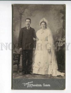 3130427 WEDDING Bride & Groom Vintage CABINET PHOTO SAMARA Rus