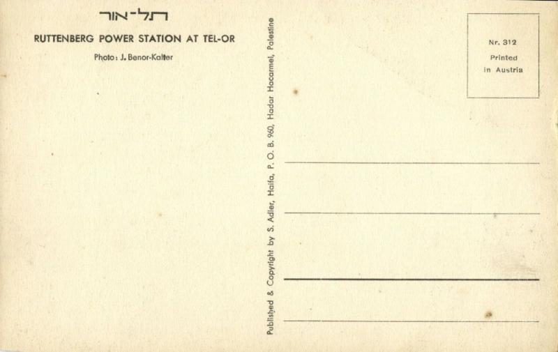 israel, TEL-OR, Ruttenberg Power Station (1930s) Judaica Postcard