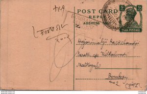 India Postal Stationery George VI 9p to Bombay