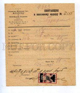 196399 USSR 1925 year receipt to cash order w/ revenue stamp