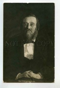 493082 KOSTOMAROV Russian historian Writer GE Vintage postcard