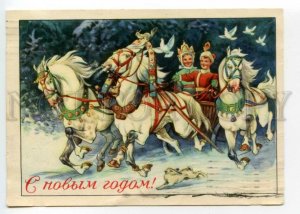 490013 1957 Adrianov Happy New Three horses hare pigeons STATIONERY
