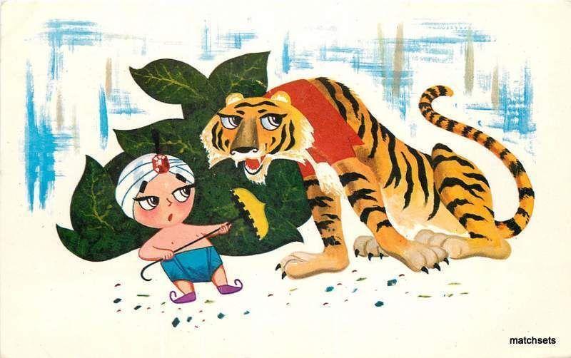 Artist impression postcard Sambo's Tiger postcard 2434