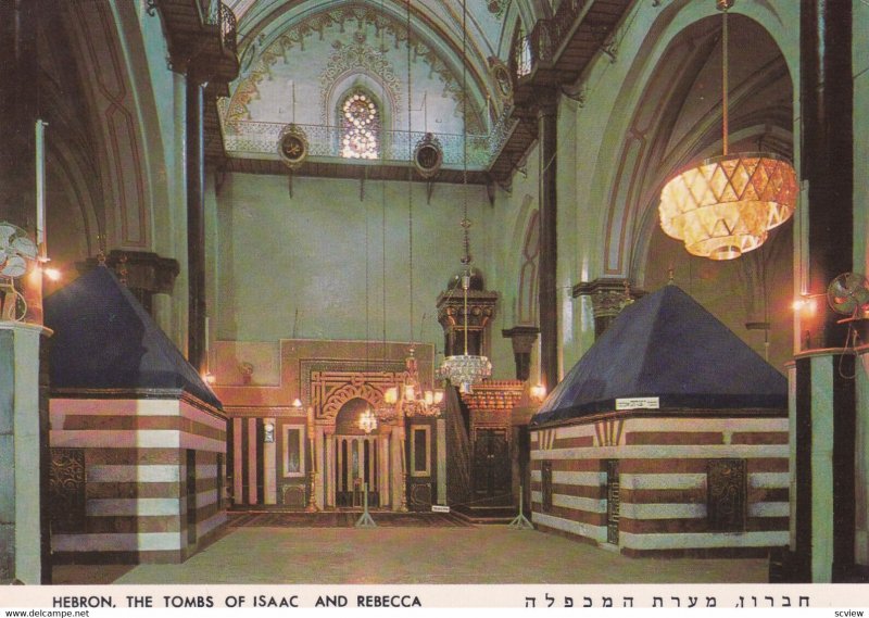 Hebron, The Tombs Of Isaac and Rebecca, 1950-1960s