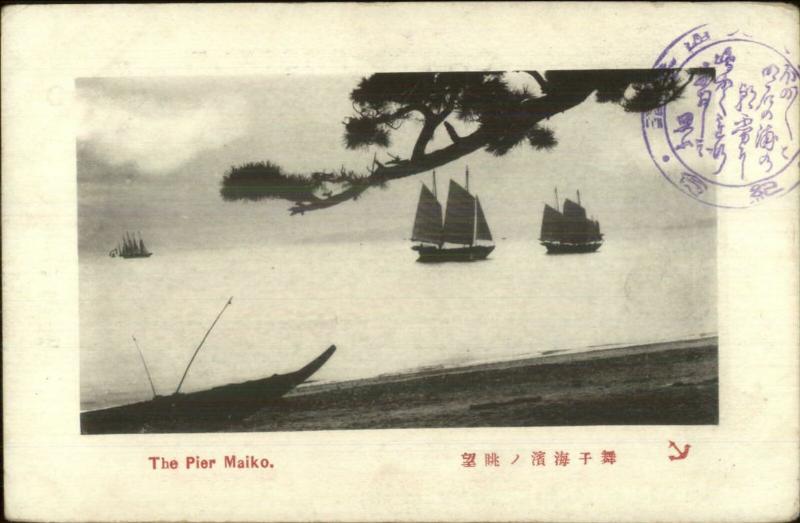 Japan - The Pier Maiko c1910 Postcard