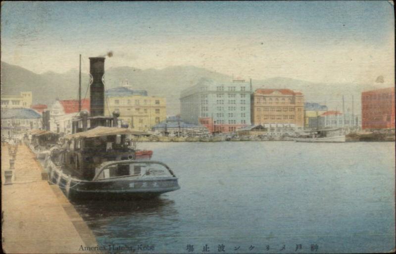 Kobe Japan Tug Boat? = America Hatoba c1910 Postcard