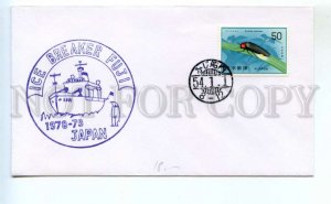 486486 1979 Japan Antarctic penguin icebreaker Fuji special cancellation COVER