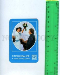 259637 USSR wedding insurance Rosgosstrakh ADVERTISING Pocket CALENDAR 1981 y