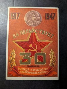 Mint Russia USSR Patriotic Postcard 30 Years 1917 1947