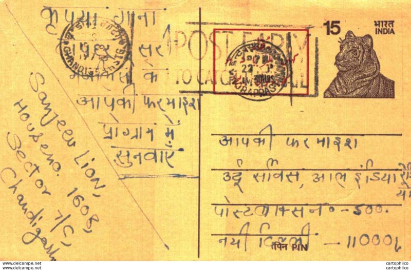 India Postal Stationery 15 Tiger