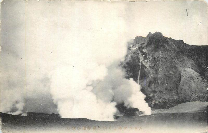 Japan volcano eruption early postcard