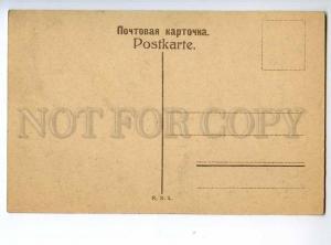 248522 UKRAINE KIEV break kings garden Vintage RBL postcard