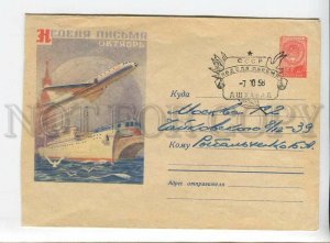 436692 USSR 1958 Week letter October Transport airplane ship train Ashgabat