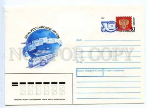 283480 Russia 1994 Zaitsev Zaytsev Day postage transport TRAIN ship helicopter