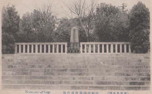 Monument Of Saigo Japanese Japan Antique Postcard