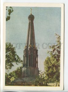 453297 USSR 1959 Russia Smolensk monument to the heroes the war with Napoleon