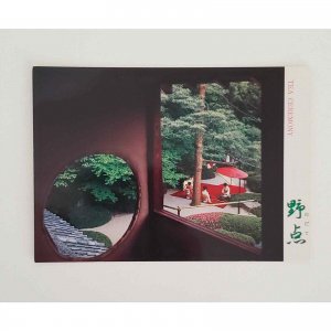 Japanese Tea Ceremony Shisen Shrine Anniversary Jozan Kyoto Japan Postcard