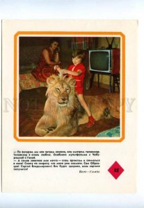 143474 BAKU CIRCUS LION King Berberov Family & BOY Old PC #15