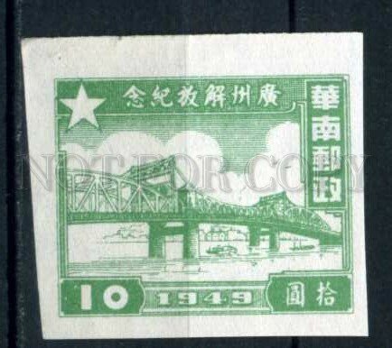 509711 EAST CHINA 1949 year liberation Kanton stamp