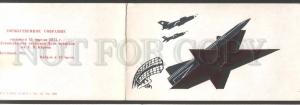 119011 RUSSIA air defence forces Invitation folded card 