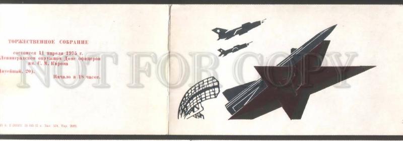 119011 RUSSIA air defence forces Invitation folded card 