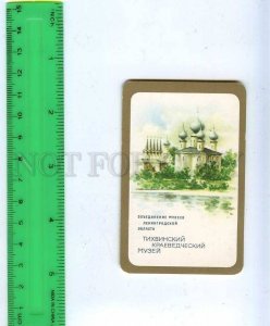 259378 USSR Tikhvin Museum Local Lore ADVERTISING village Pocket CALENDAR 1989 