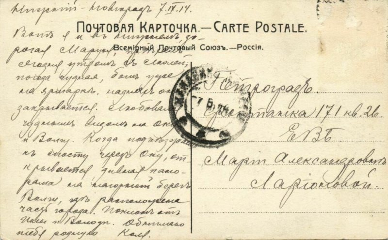 russia, NIZHNY NOVGOROD, Нижний Новгород, Main Fair Building (1914) Postcard