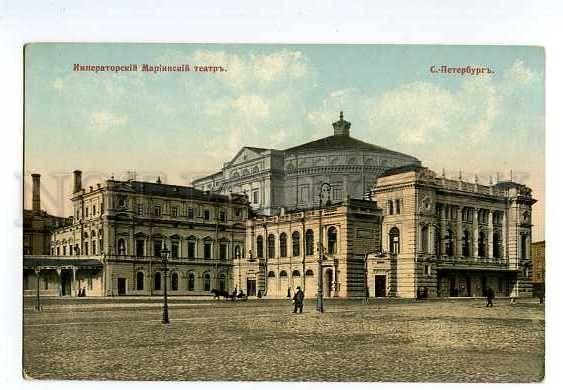 126516 Russia St. PETERSBURG Imperial MARIINSKY THEATRE Opera