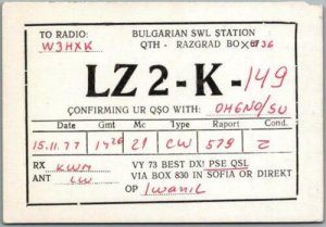 Vintage Sofia, BULGARIA Postcard / QSL Ham Radio Card - Dated 1977 