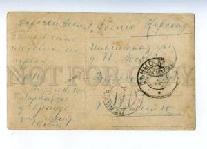 170611 URITSKY Jewish Russian Commissar Bolshevik Vintage PC