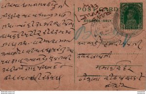 India Postal Stationery George VI 9p Kalbadevi Bombay cds