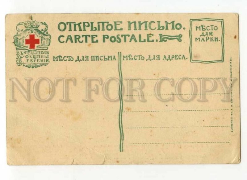 491775 Paterssen Mikhailovsky Castle Petersburg war Napoleon Eugenie Red Cross