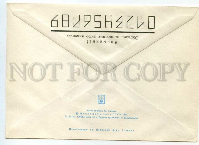 493407 USSR 1991 Schmidstein Association of Soviet Polar Explorers postal COVER