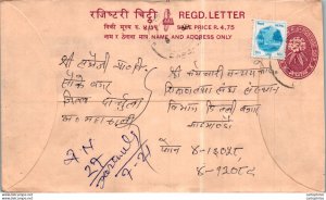 Nepal Postal Stationery Flower