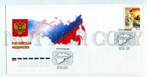 488826 Russia 2011 year FDC COVER Novgorod Oblast Moscow