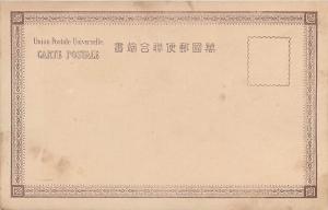 Japan Union Postale Universelle Carte Postale Nanko Temple Kobe 1900s postcard