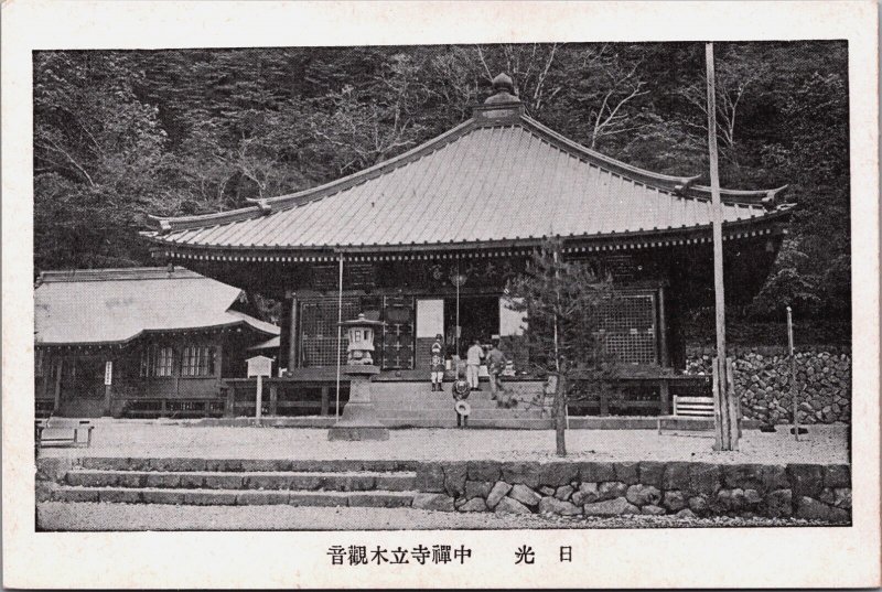 Japan Kōchi Temple Vintage Postcard C206