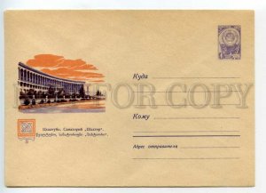 493288 USSR 1964 Slatinskiy Georgia Tskaltubo sanatorium Shakhter postal COVER