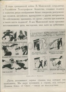 434457 USSR work of the poet Vladimir Mayakovsky old photo poster