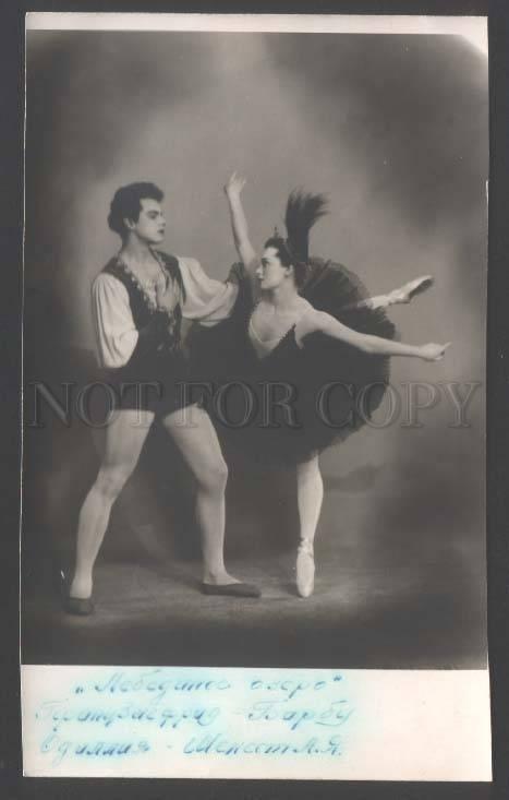 109503 BARBU & SHELEST Russian BALLET Star DANCER old PHOTO