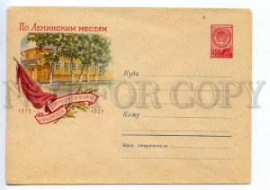 520835 USSR 1960to Lenin places Lenin house-museum Ulyanovsk city postal COVER