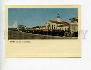 3118919 USSR Russia SOCHI Adler AIRPORT old postcard