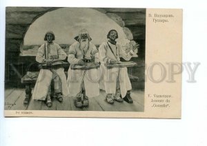 499202 VASNETSOV Gusla Players Guslar Musician RUSSIA Vintage postcard