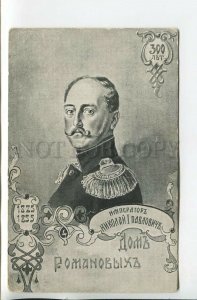 461557 House of Romanov Tercentenary EMPEROR Nicholas IVintage postcard