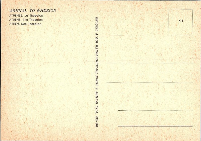 The Theseion Athens Greece Temple 1960s Continental Photochrome Postcard