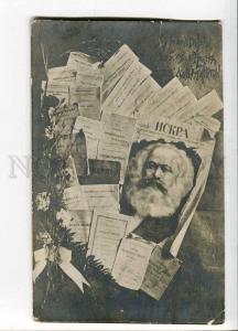 262255 RUSSIA REVOLUTION PROPAGANDA ISKRA newspaper KARL MARX