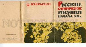 219255 RUSSIA REMI REMIZOV satirical drawings old COVER