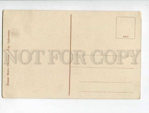 3053510 BULGARIA Gorna Orechovitza Temnischka street Vintage PC