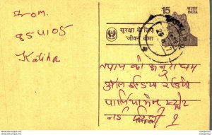 India Postal Stationery Tiger 15